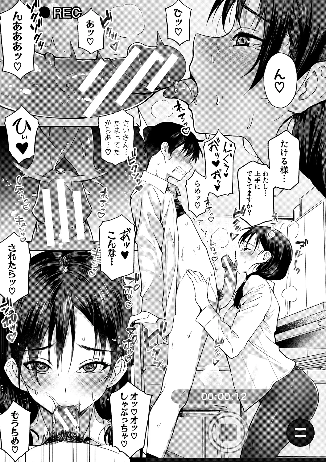 73ページ目