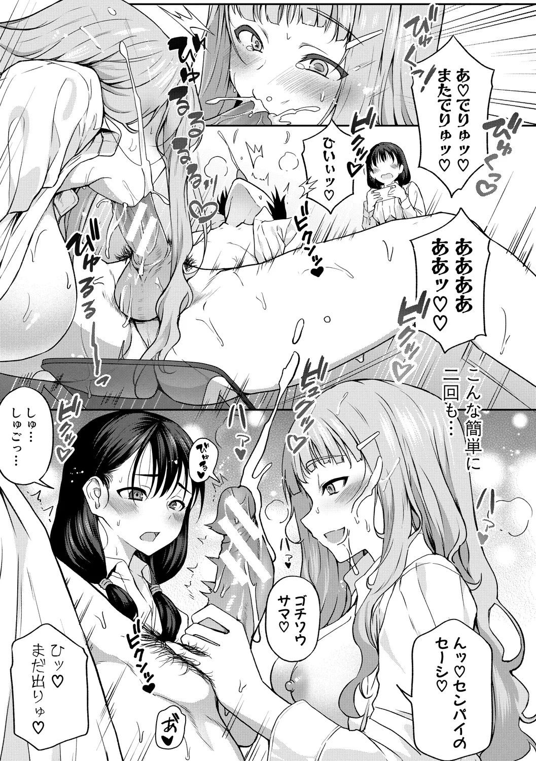 77ページ目