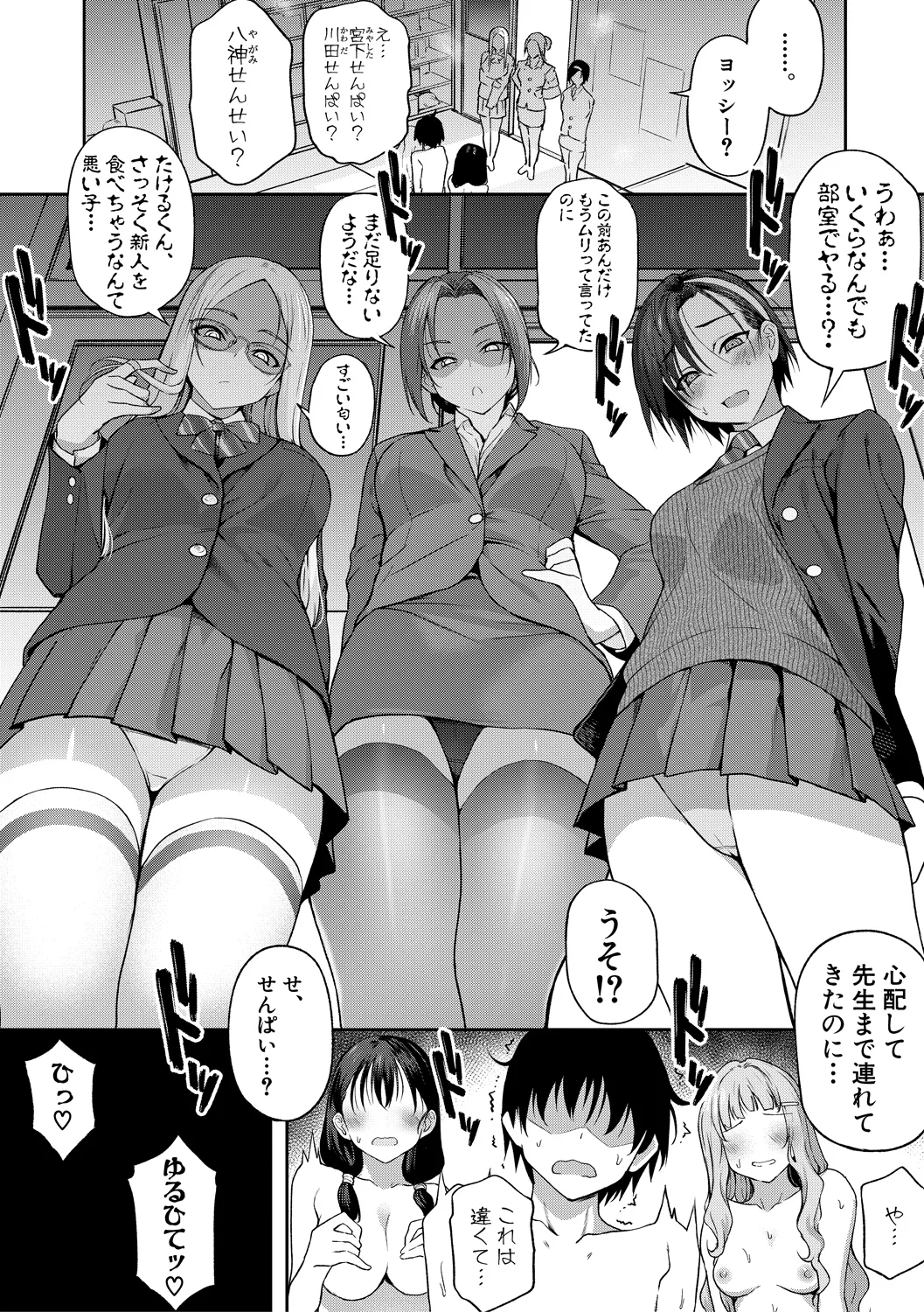 90ページ目