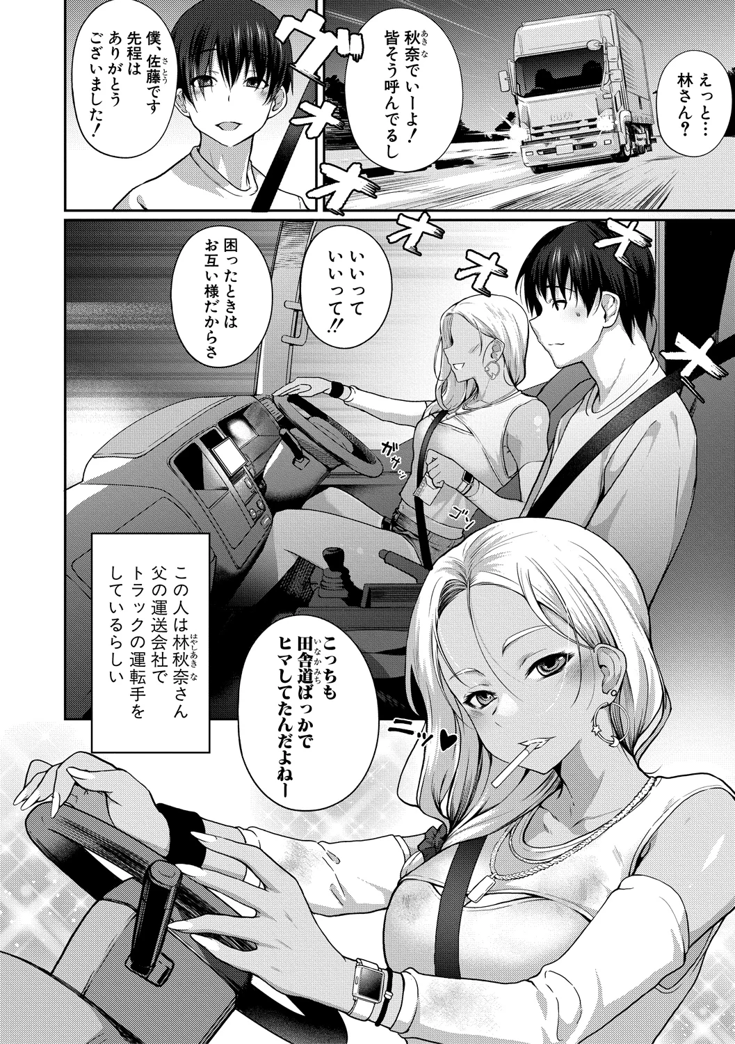 98ページ目