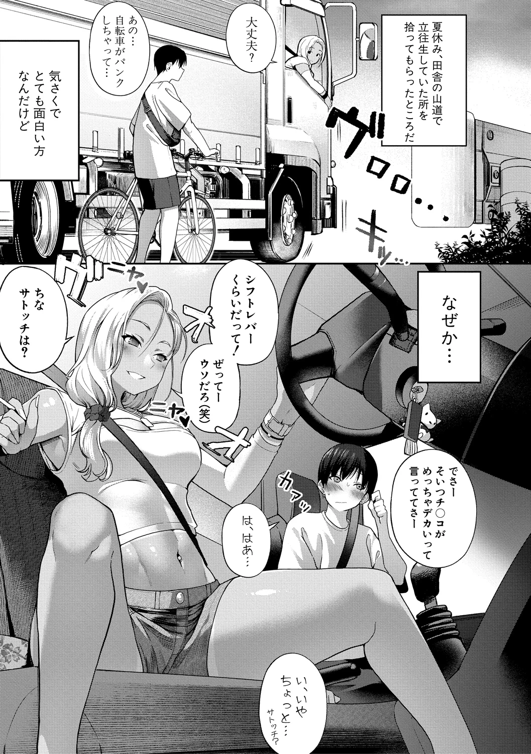 99ページ目