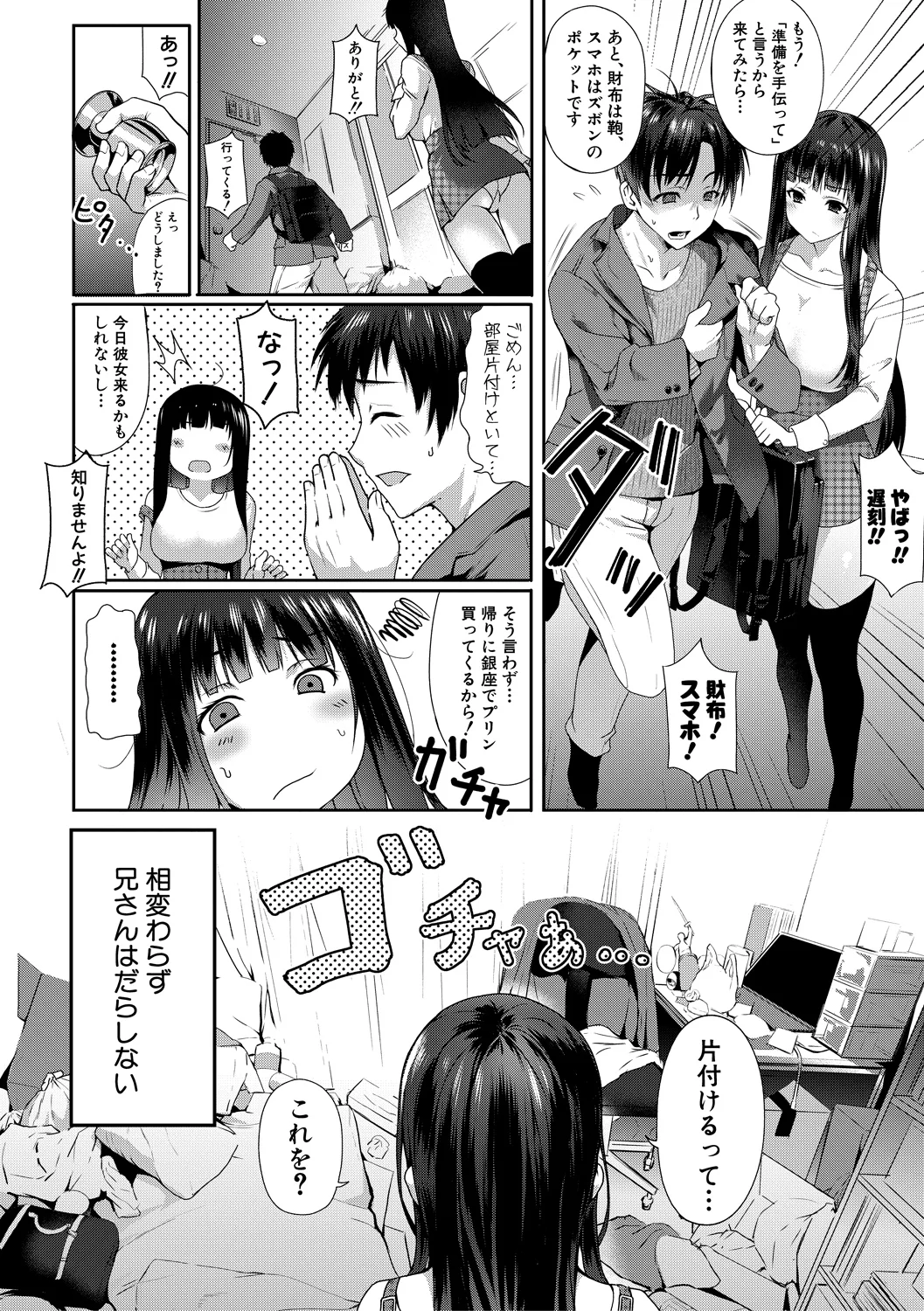 154ページ目
