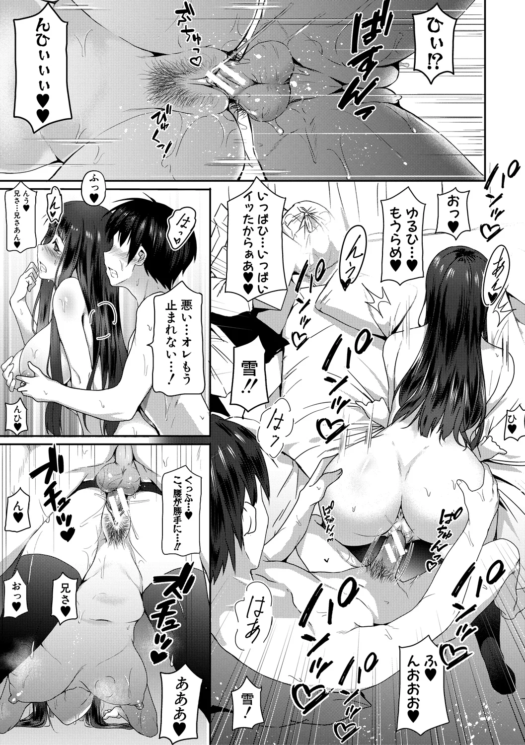 169ページ目