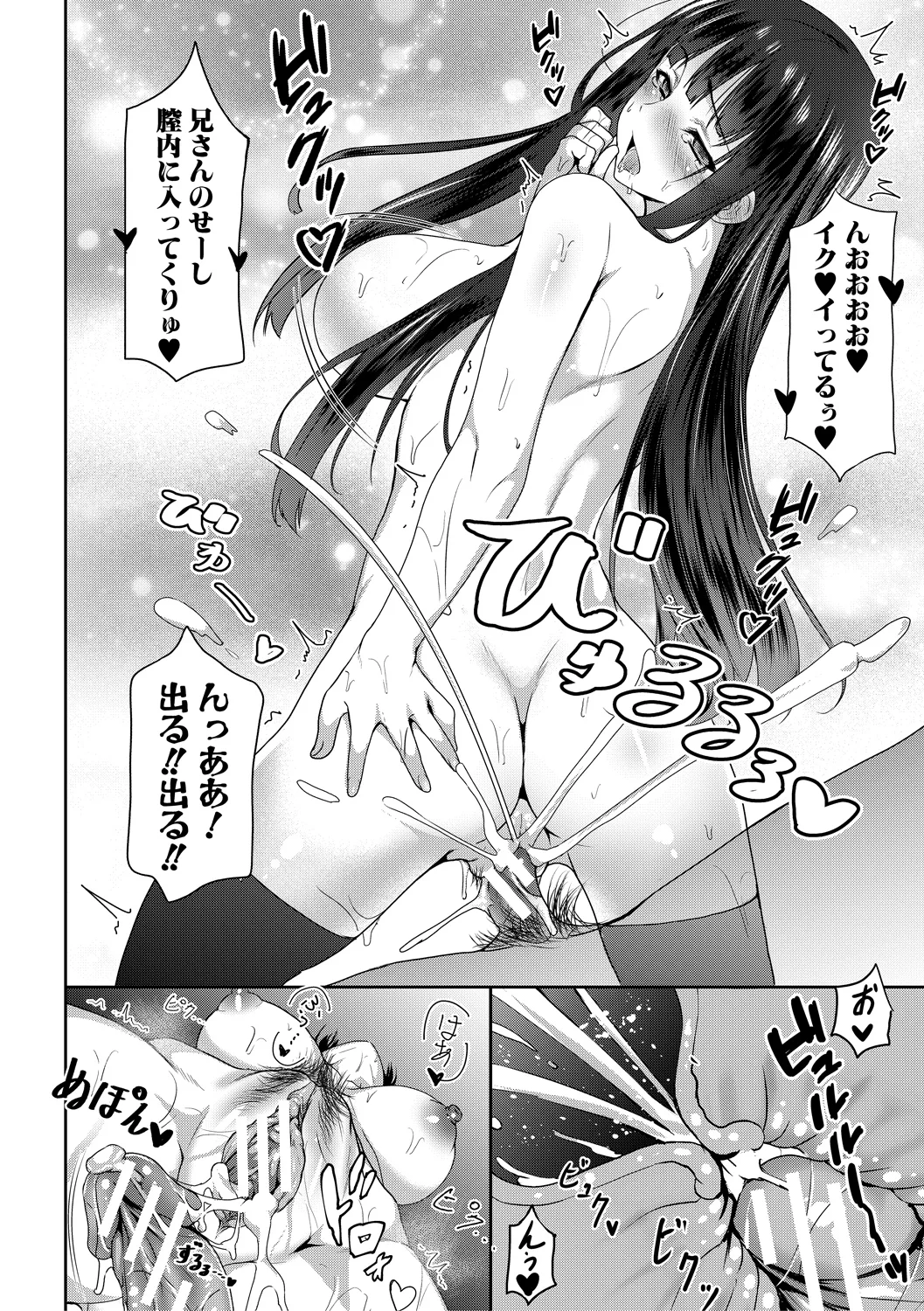 172ページ目