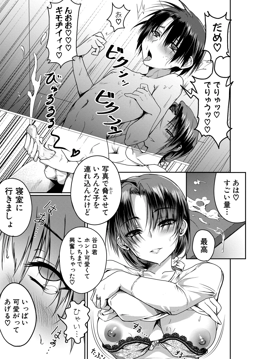 183ページ目