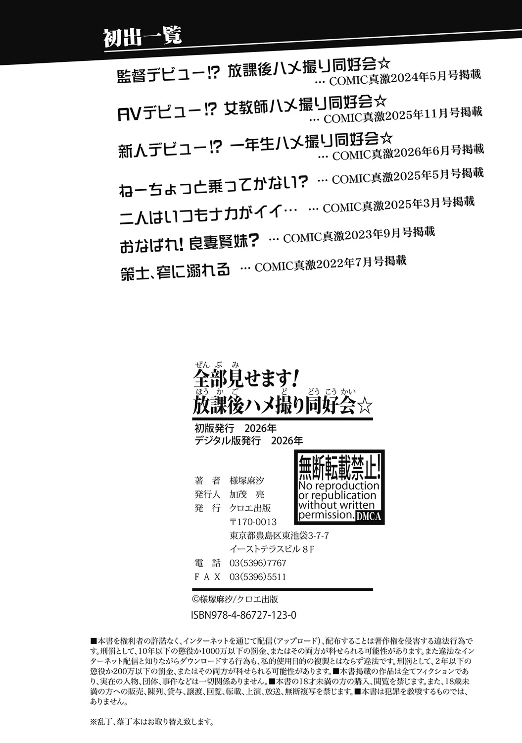 194ページ目