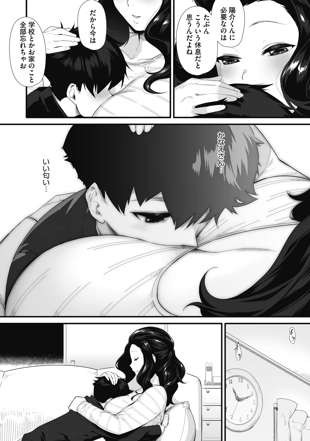 48ページ目