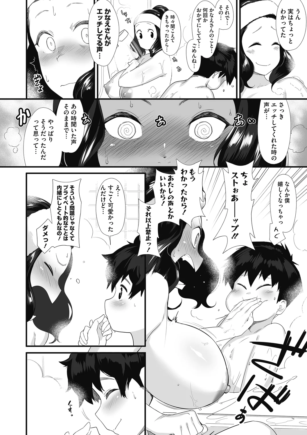 78ページ目