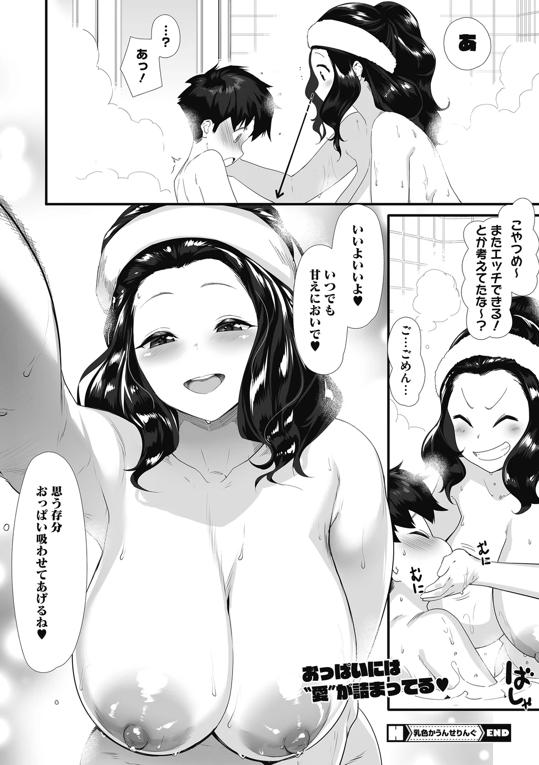 80ページ目