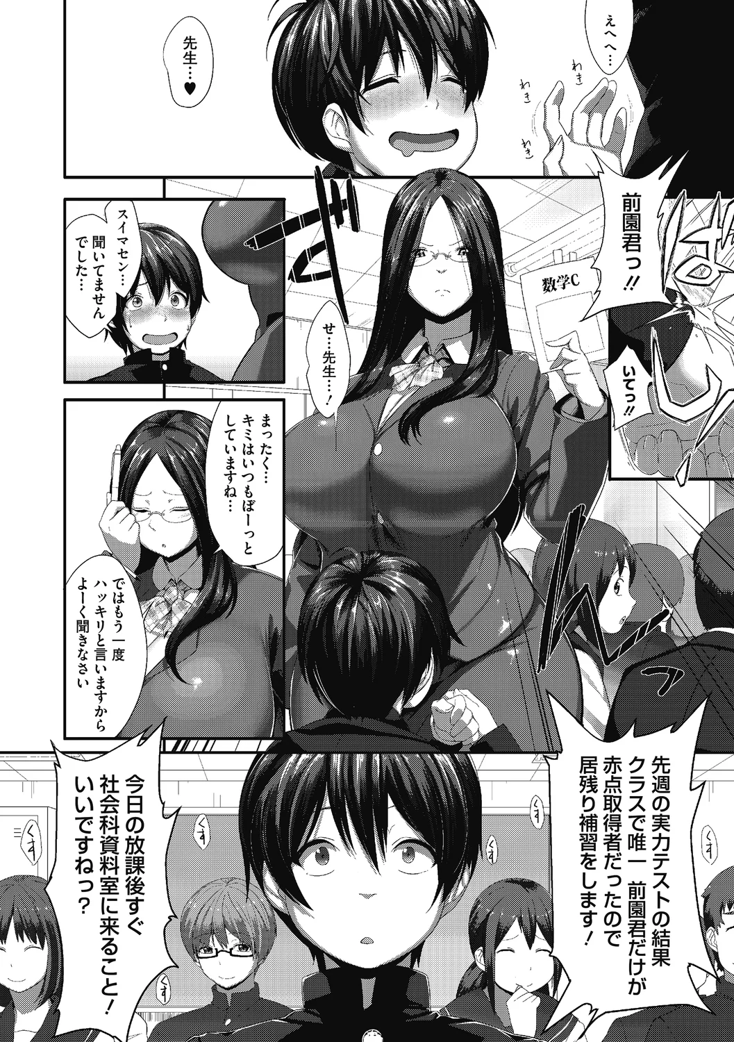 82ページ目