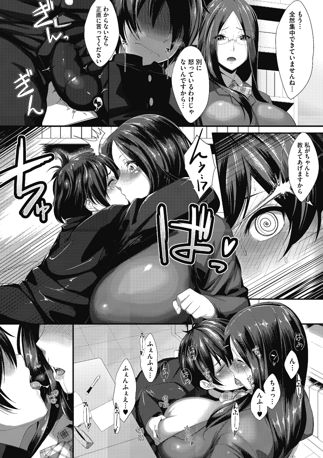 85ページ目