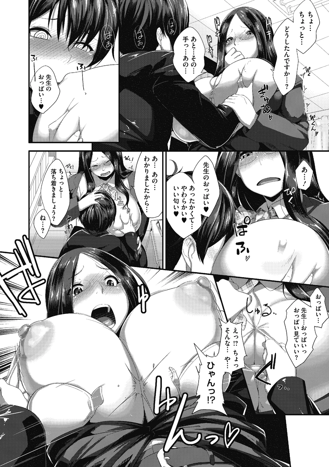 86ページ目