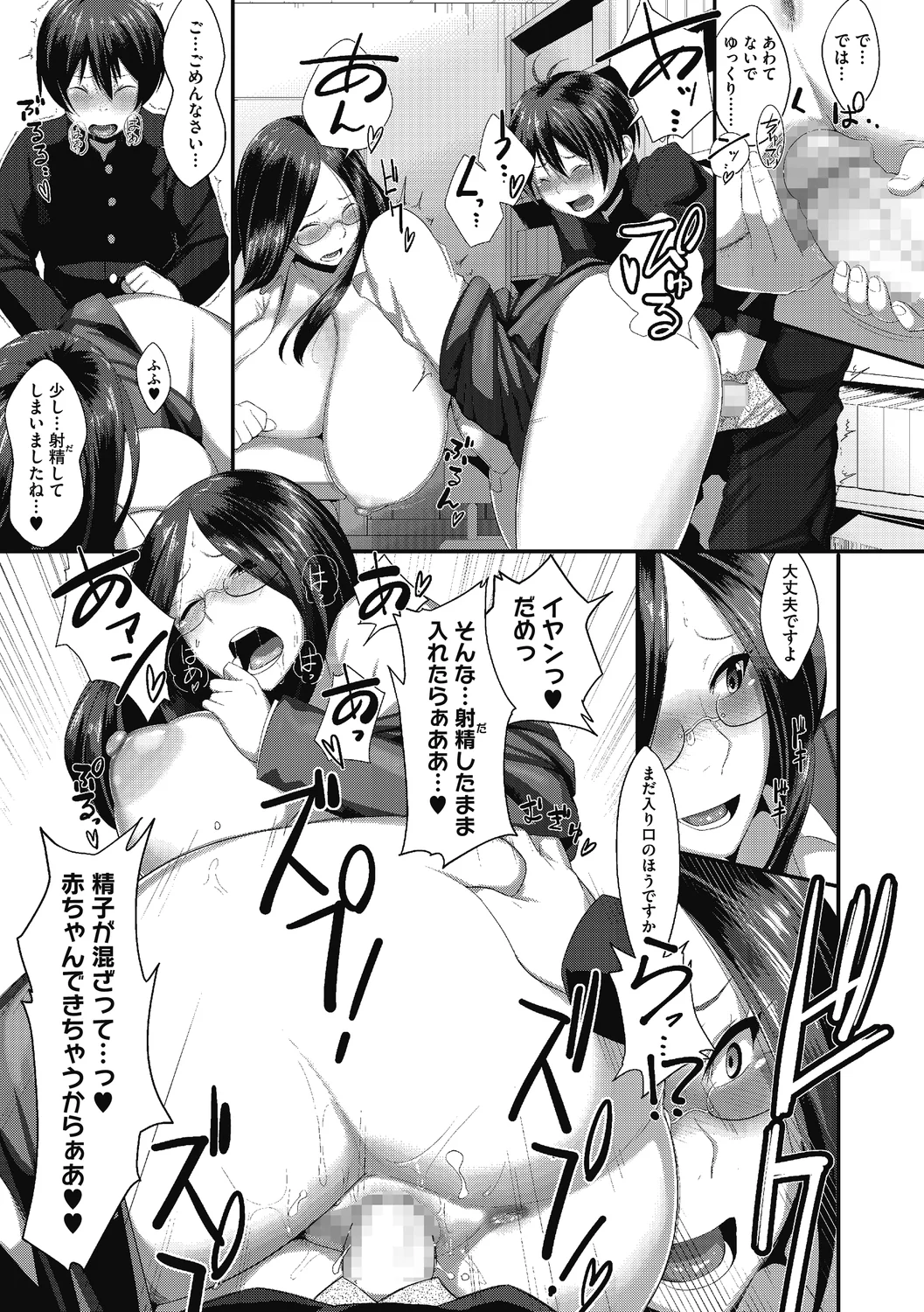 95ページ目
