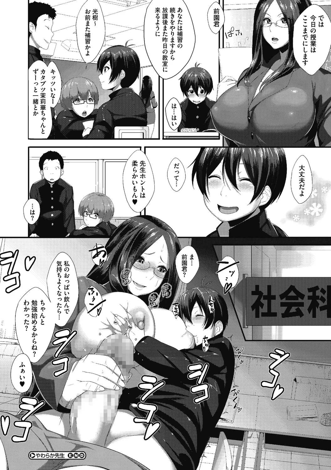 100ページ目