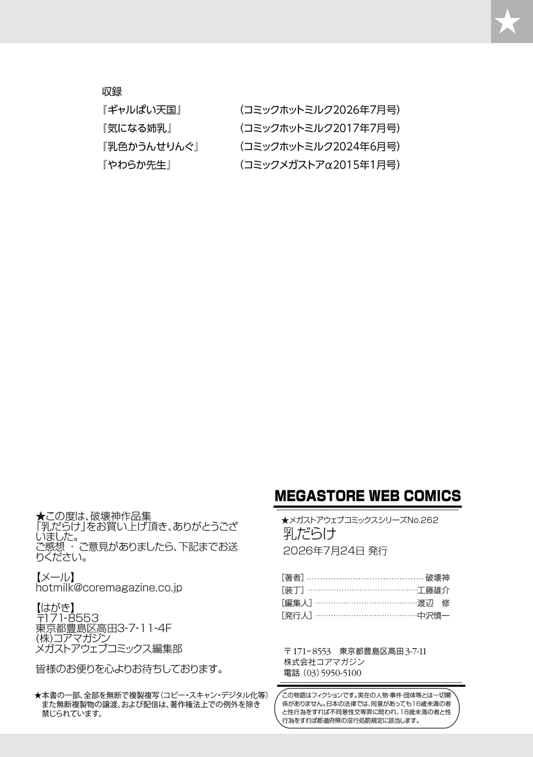 102ページ目