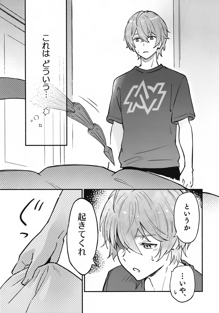4ページ目