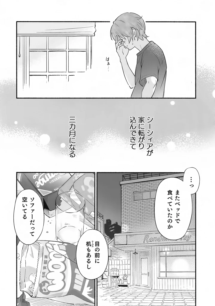 7ページ目
