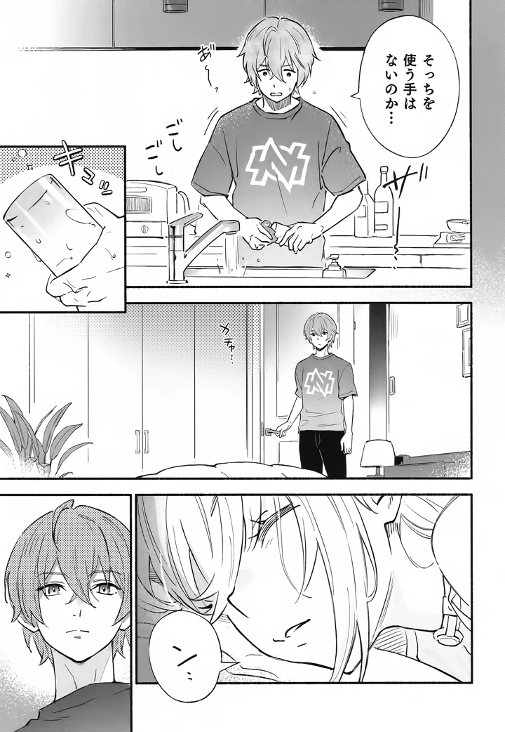 8ページ目