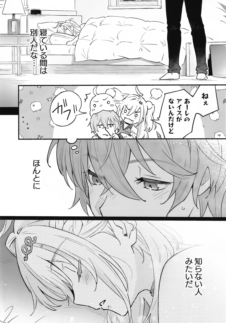 9ページ目