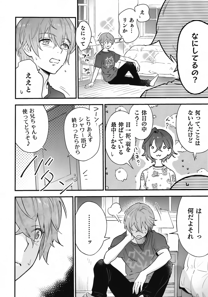 13ページ目