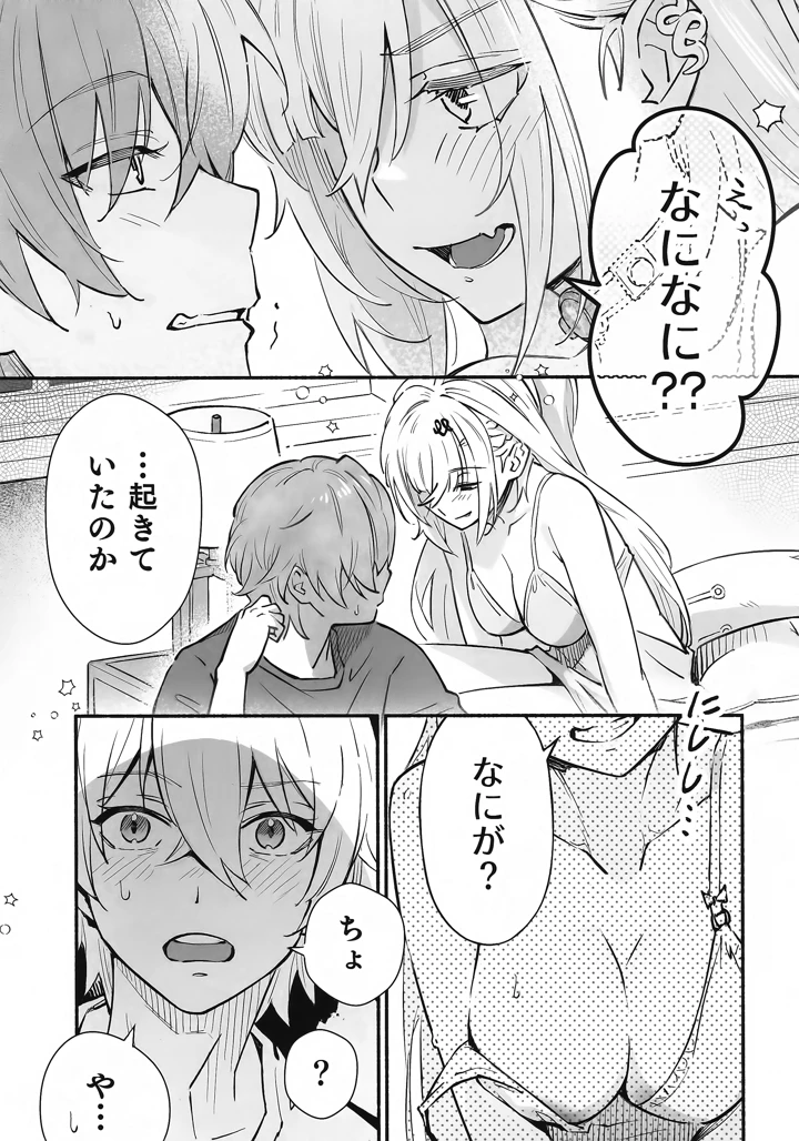 14ページ目