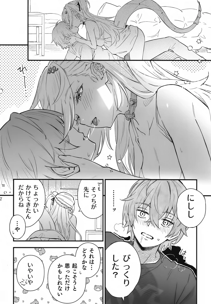 15ページ目