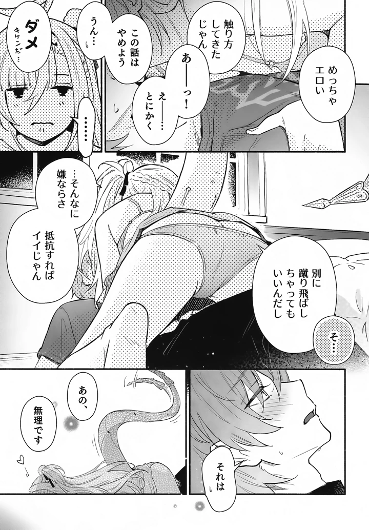 16ページ目