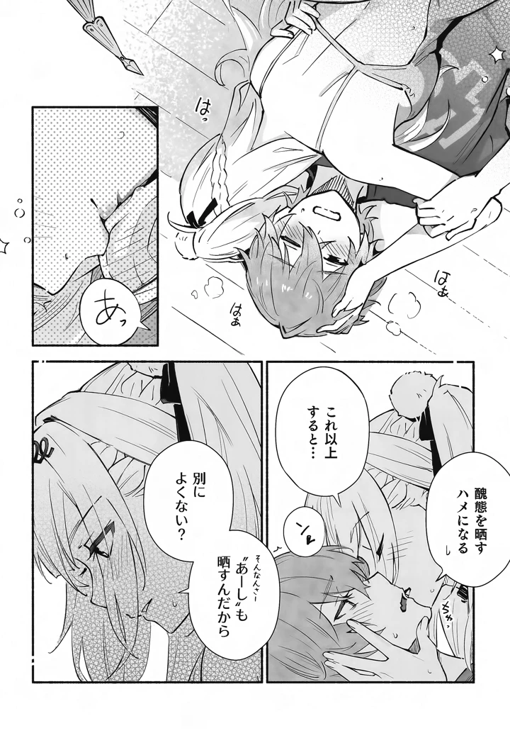 17ページ目