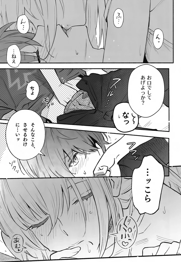 18ページ目