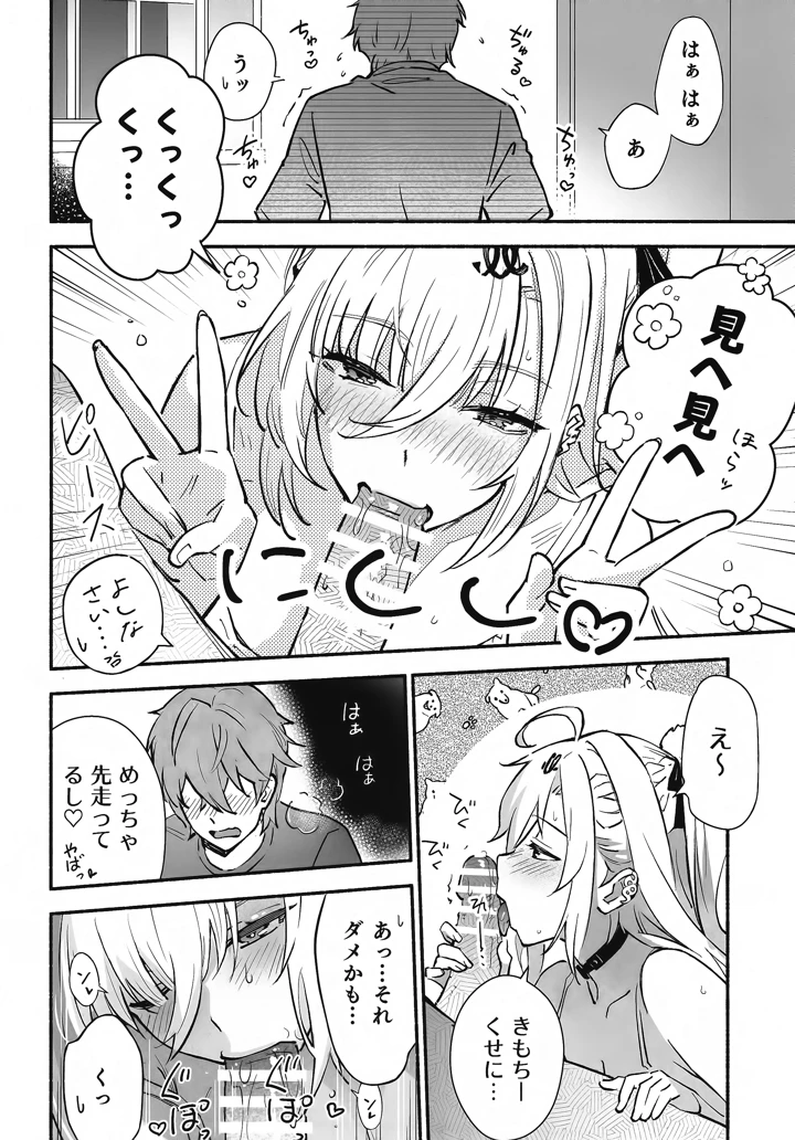 19ページ目