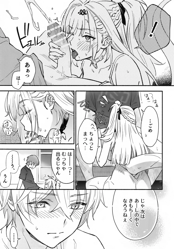 20ページ目