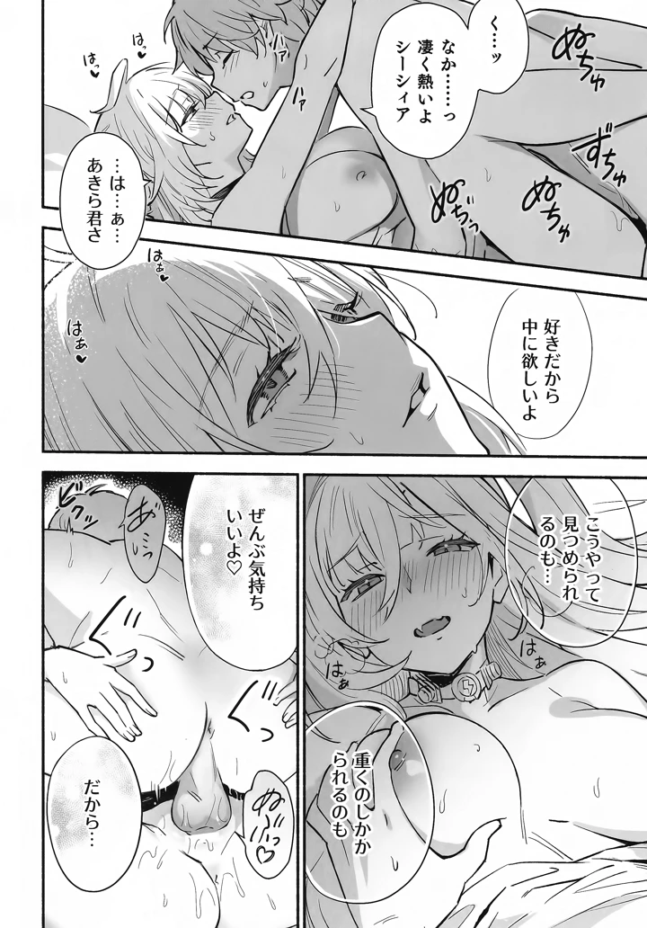 29ページ目