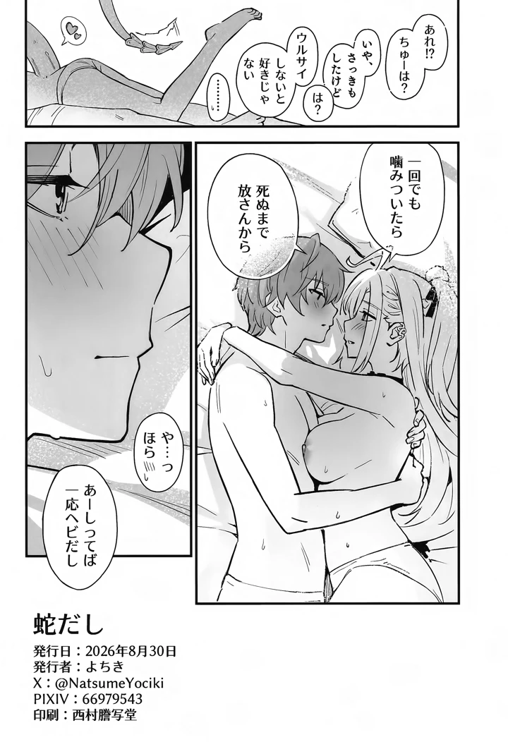 31ページ目