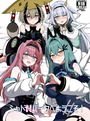 （C108）　［巨人港　（とよ）］　シャドえっちパークへようこそ!　（シャドウバース）