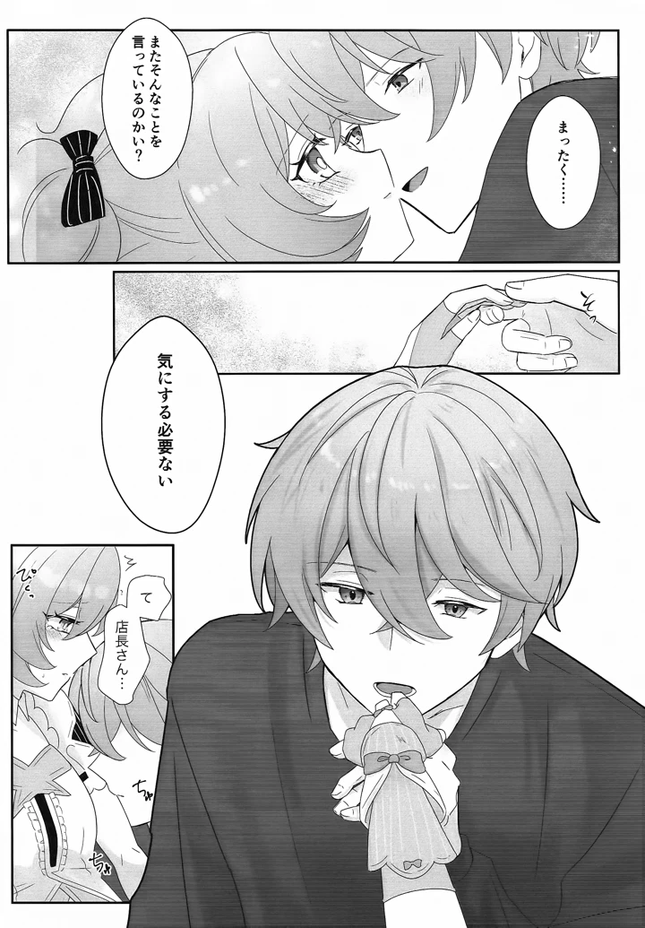 4ページ目