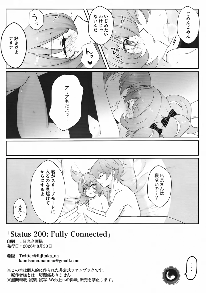8ページ目