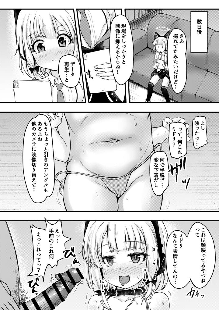 5ページ目