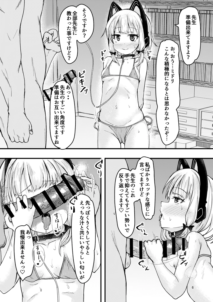 6ページ目