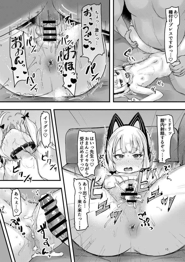 10ページ目