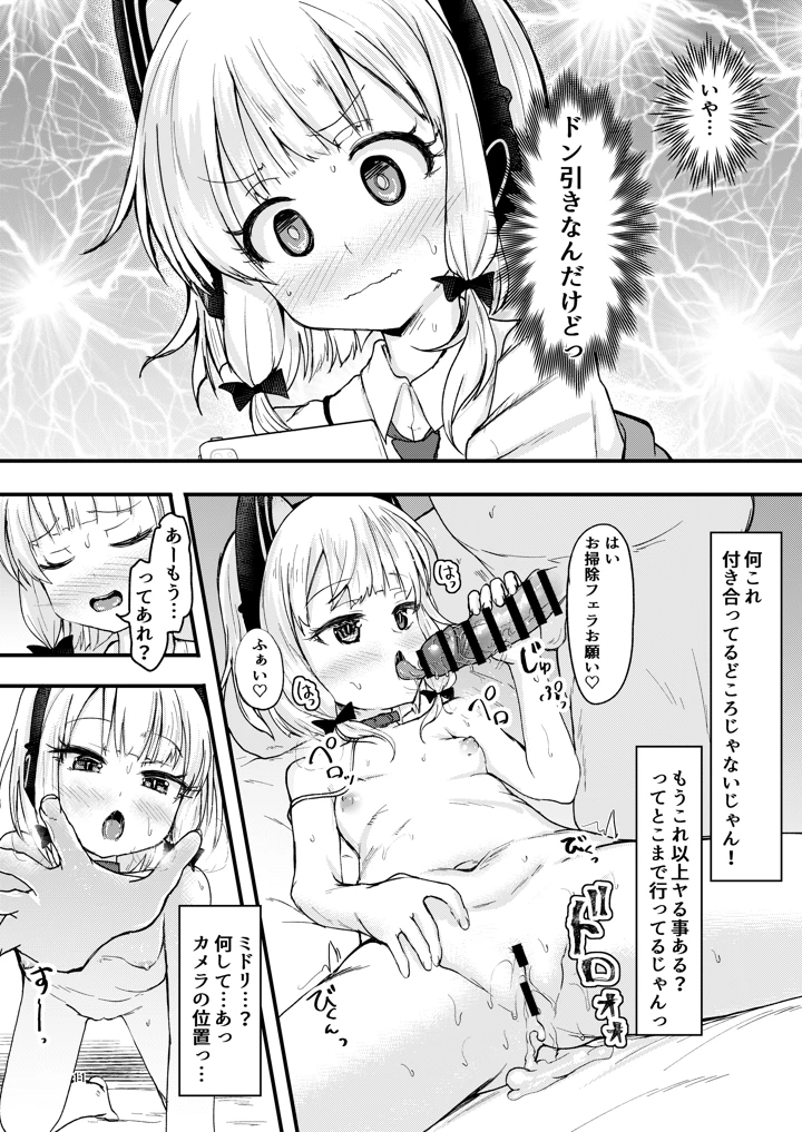 11ページ目