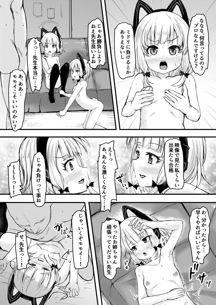 15ページ目