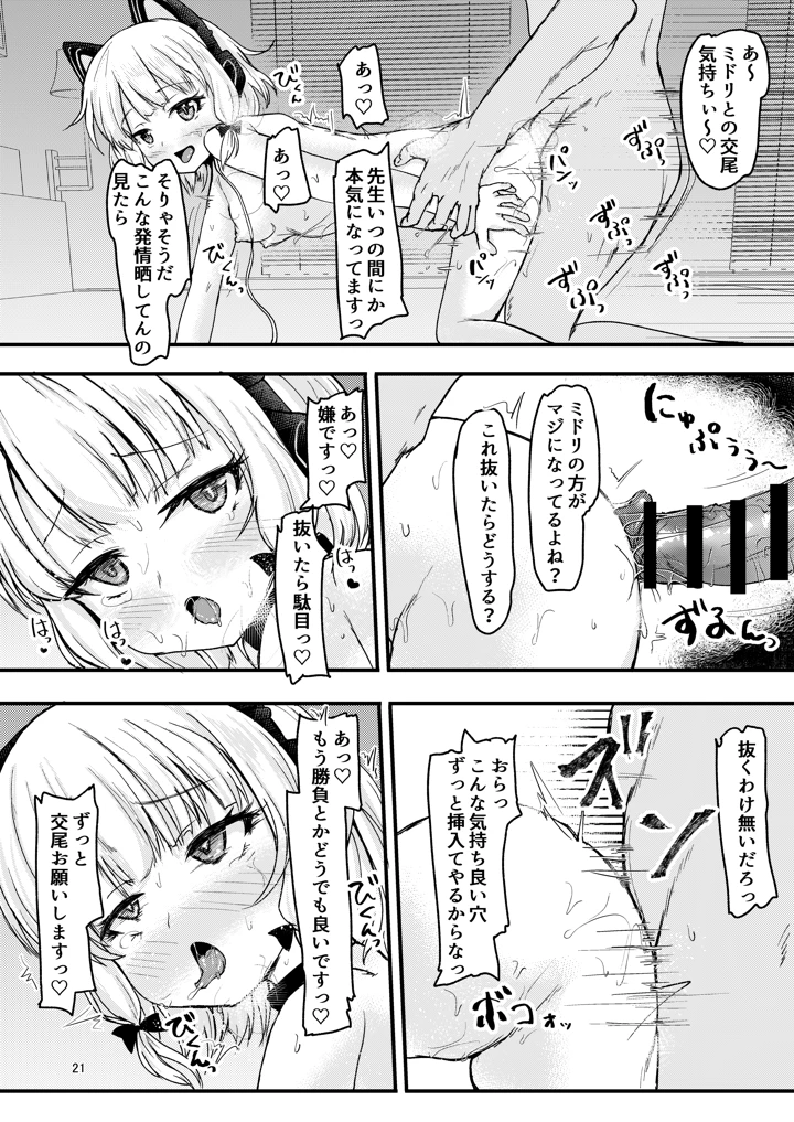21ページ目