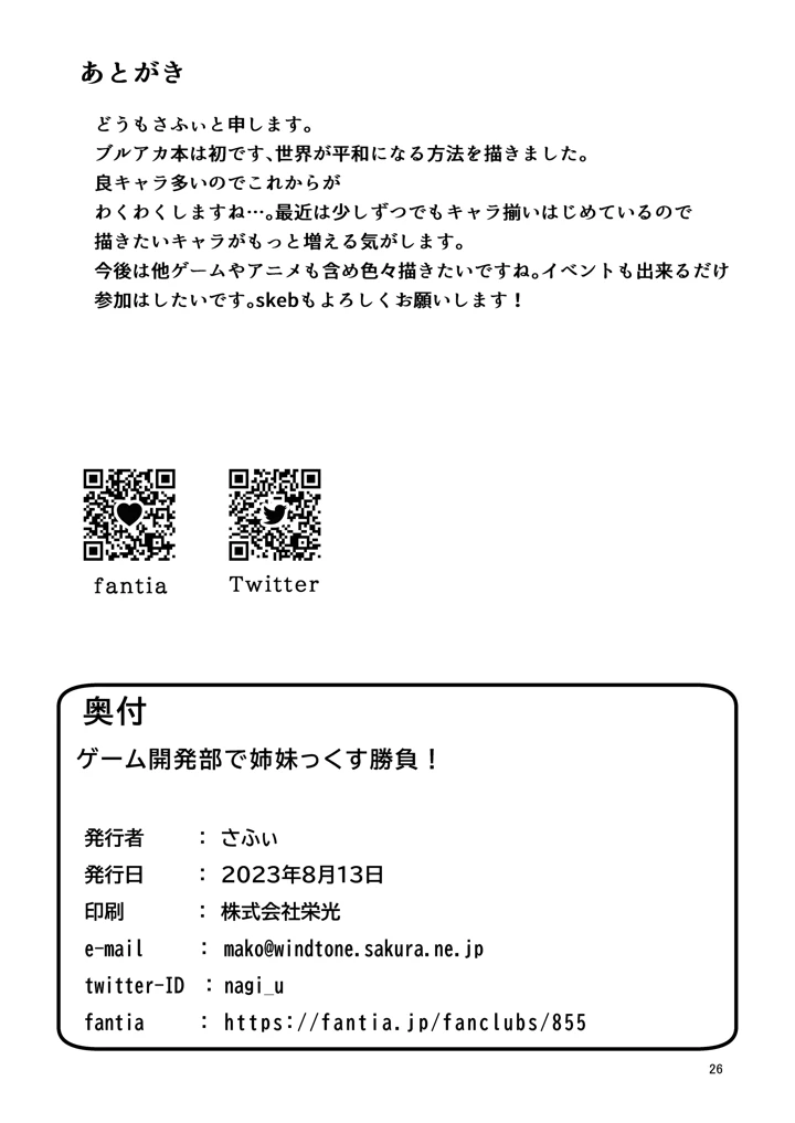 26ページ目