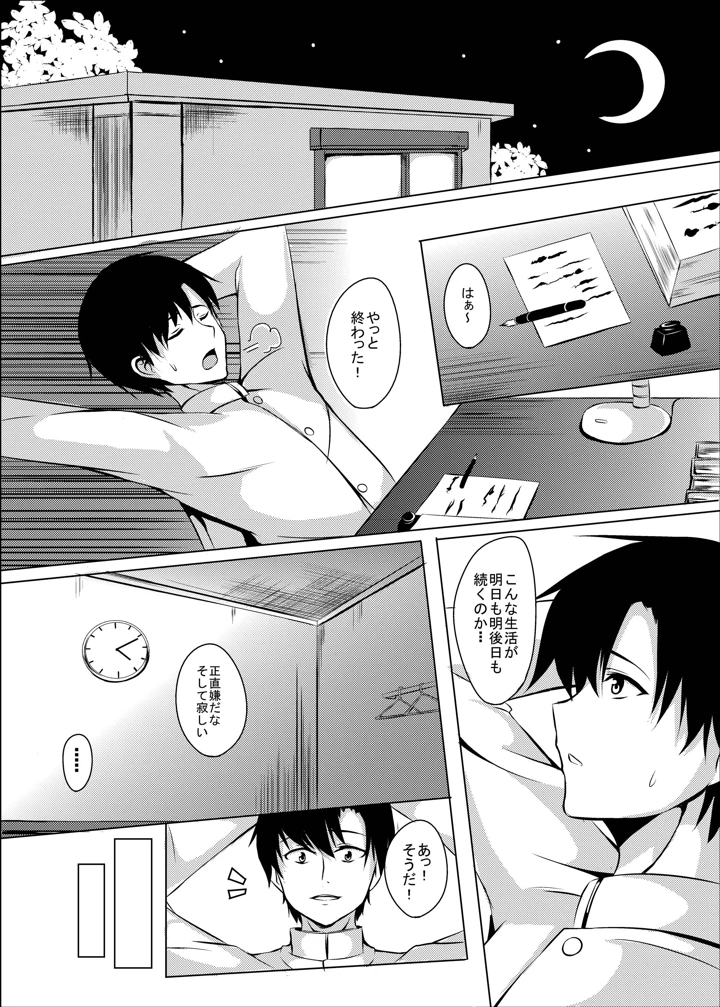 5ページ目