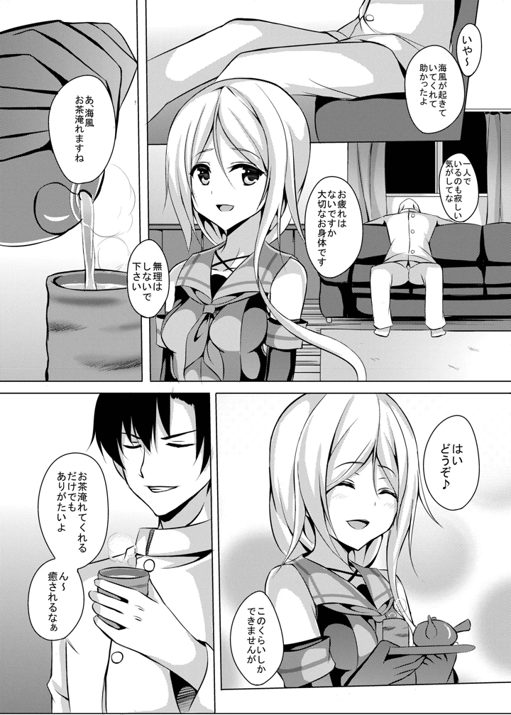 6ページ目