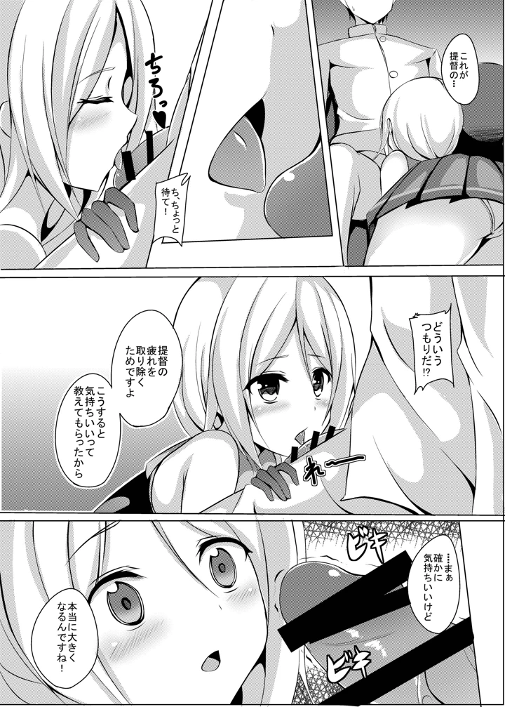 8ページ目