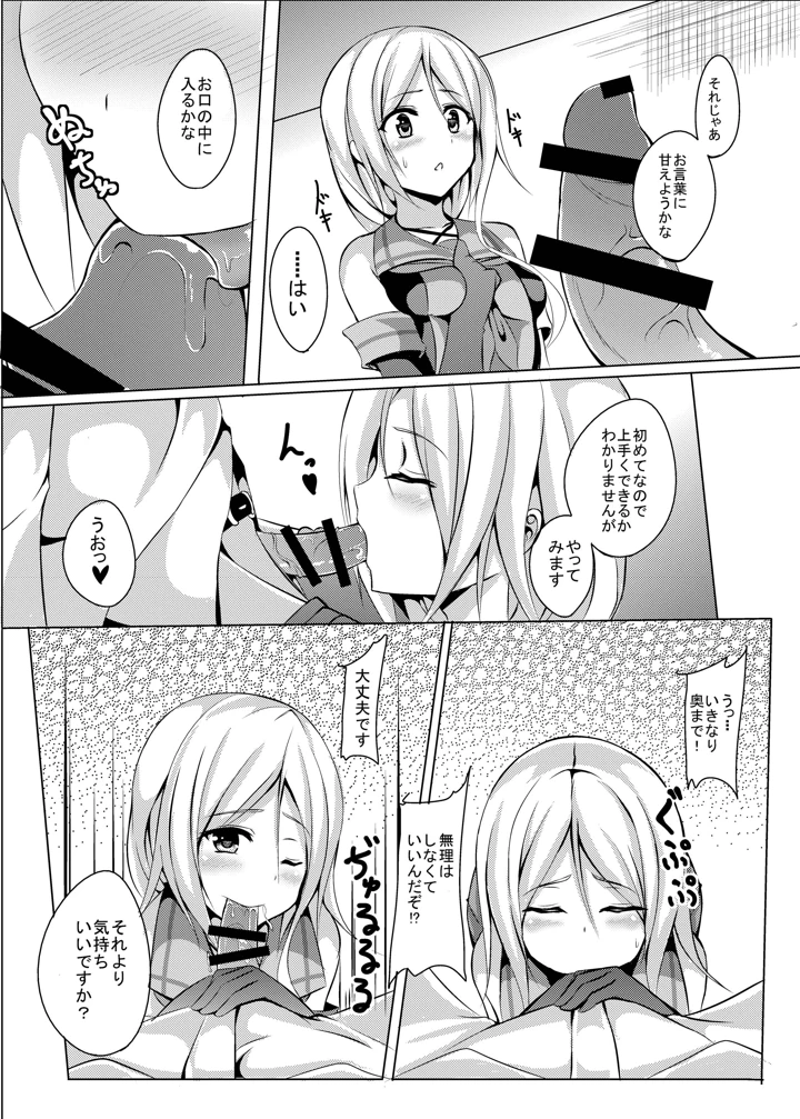 9ページ目