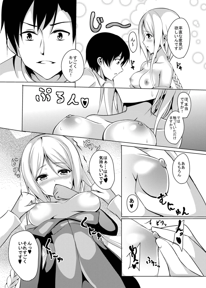 12ページ目