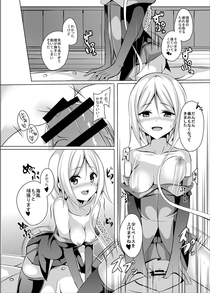 16ページ目
