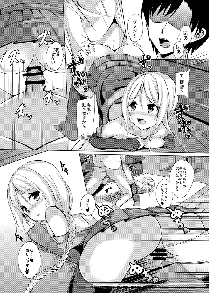 17ページ目